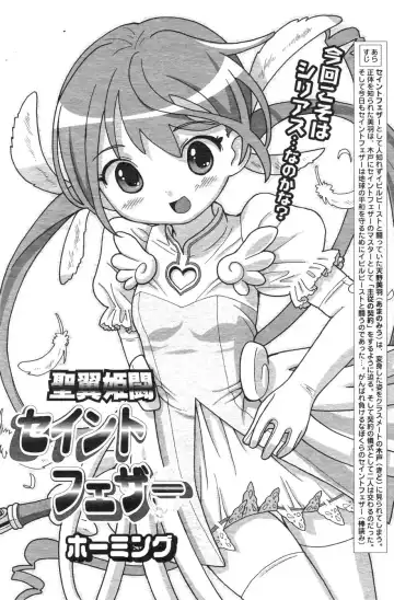 Comic Papipo 2007-10 Fhentai - Page 129