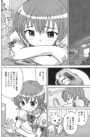 Comic Papipo 2007-10 Fhentai - Page 131