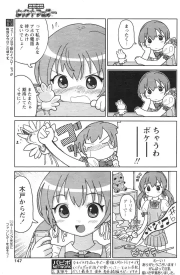 Comic Papipo 2007-10 Fhentai - Page 132