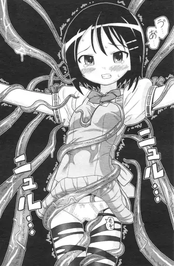 Comic Papipo 2007-10 Fhentai - Page 134