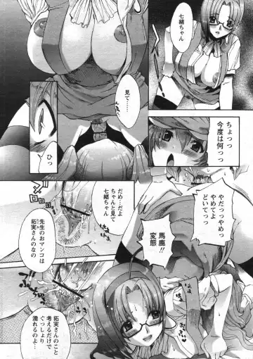 Comic Papipo 2007-10 Fhentai - Page 14