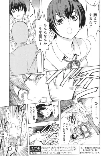 Comic Papipo 2007-10 Fhentai - Page 150