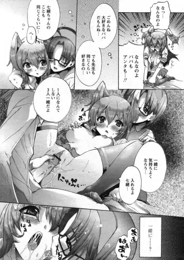 Comic Papipo 2007-10 Fhentai - Page 16