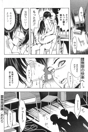 Comic Papipo 2007-10 Fhentai - Page 167