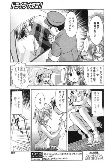 Comic Papipo 2007-10 Fhentai - Page 170
