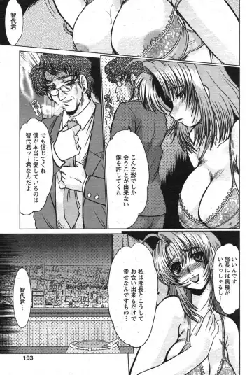 Comic Papipo 2007-10 Fhentai - Page 174