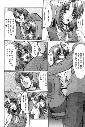 Comic Papipo 2007-10 Fhentai - Page 175