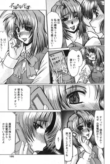 Comic Papipo 2007-10 Fhentai - Page 176