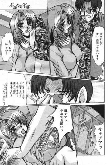 Comic Papipo 2007-10 Fhentai - Page 178