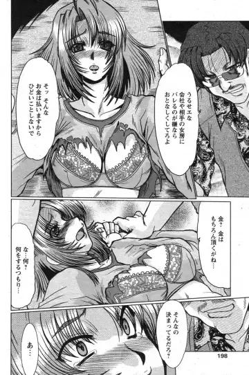 Comic Papipo 2007-10 Fhentai - Page 179