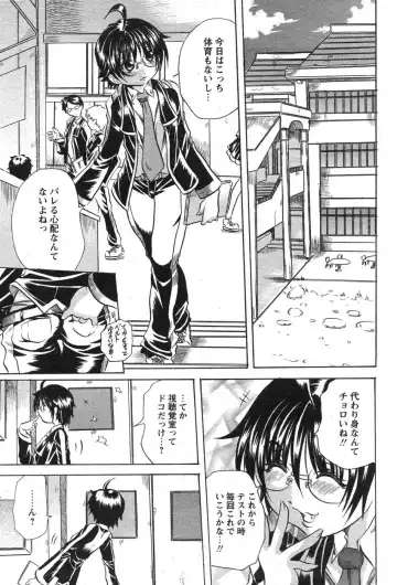 Comic Papipo 2007-10 Fhentai - Page 194