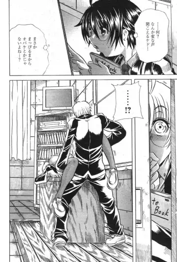 Comic Papipo 2007-10 Fhentai - Page 195