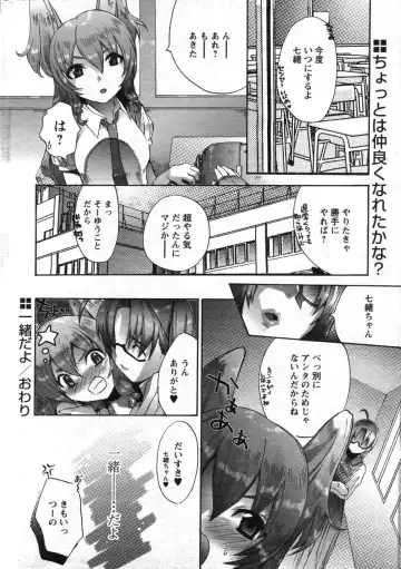 Comic Papipo 2007-10 Fhentai - Page 20