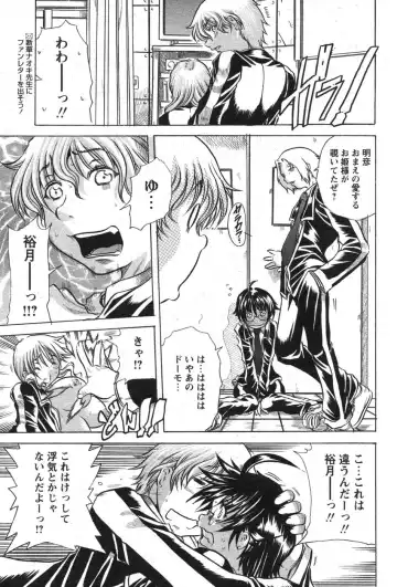 Comic Papipo 2007-10 Fhentai - Page 200