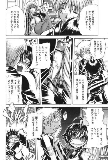 Comic Papipo 2007-10 Fhentai - Page 201