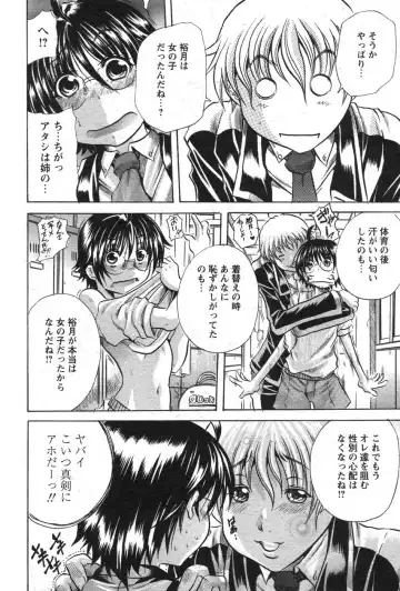 Comic Papipo 2007-10 Fhentai - Page 203