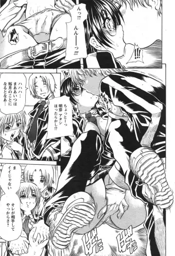 Comic Papipo 2007-10 Fhentai - Page 204