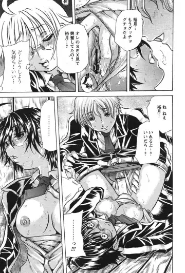 Comic Papipo 2007-10 Fhentai - Page 206