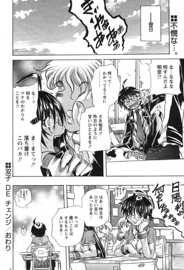 Comic Papipo 2007-10 Fhentai - Page 213