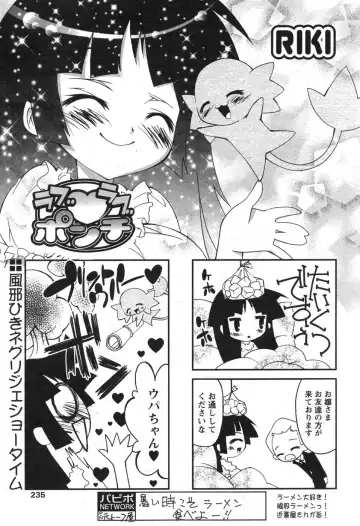 Comic Papipo 2007-10 Fhentai - Page 214