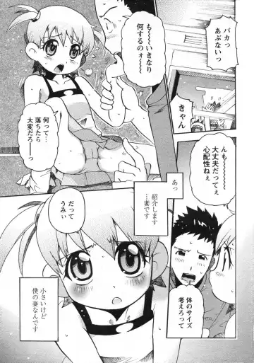 Comic Papipo 2007-10 Fhentai - Page 23