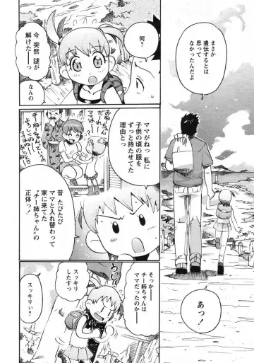 Comic Papipo 2007-10 Fhentai - Page 26