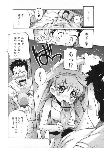 Comic Papipo 2007-10 Fhentai - Page 28