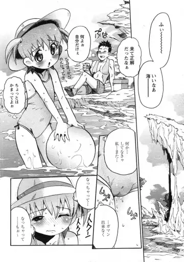 Comic Papipo 2007-10 Fhentai - Page 30