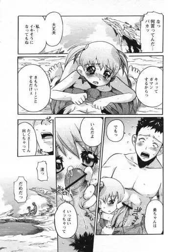 Comic Papipo 2007-10 Fhentai - Page 33