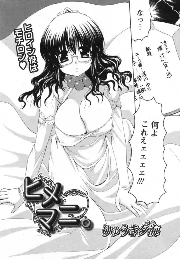 Comic Papipo 2007-10 Fhentai - Page 48