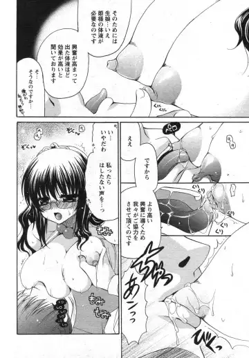 Comic Papipo 2007-10 Fhentai - Page 50