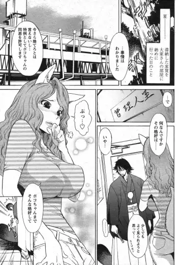 Comic Papipo 2007-10 Fhentai - Page 61