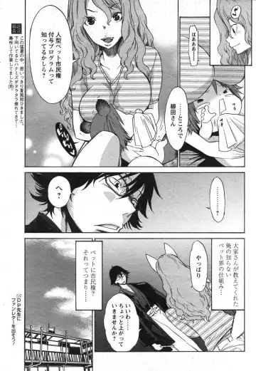 Comic Papipo 2007-10 Fhentai - Page 63