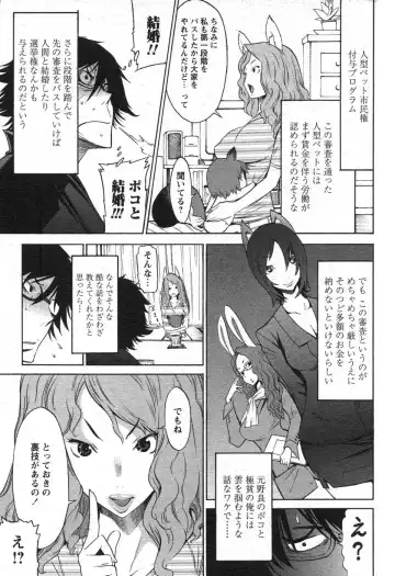 Comic Papipo 2007-10 Fhentai - Page 65