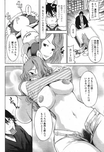 Comic Papipo 2007-10 Fhentai - Page 66