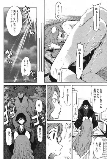 Comic Papipo 2007-10 Fhentai - Page 78