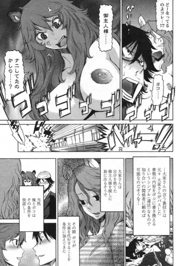 Comic Papipo 2007-10 Fhentai - Page 79