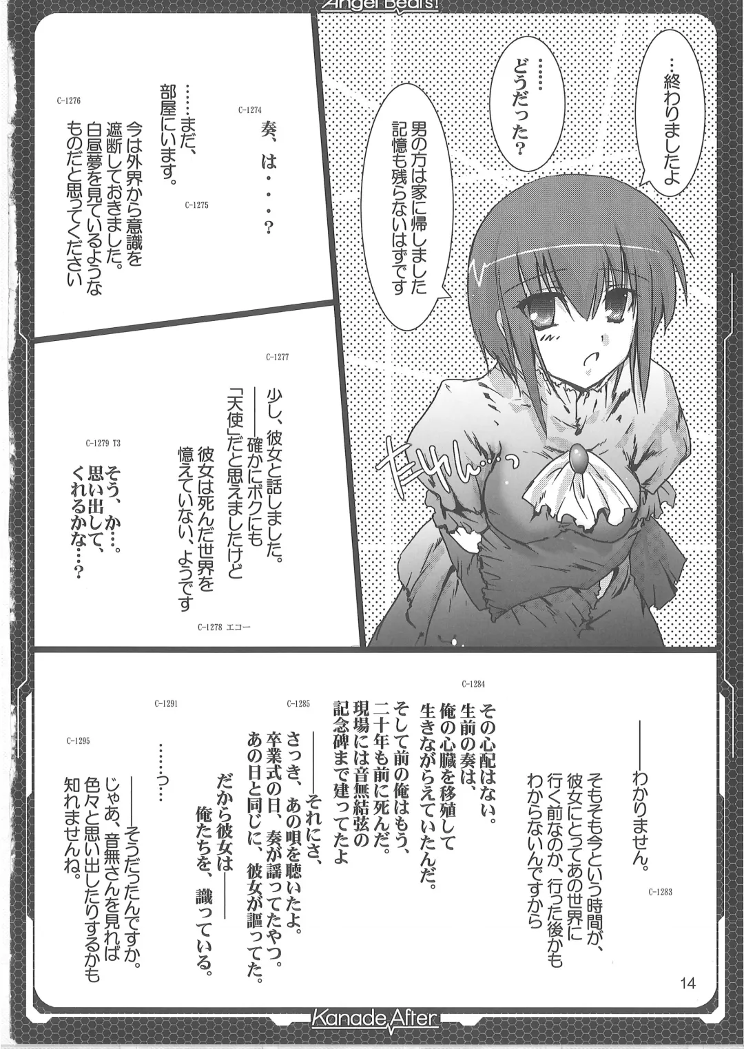 [Tokitsu Mika] Tenshi Hon Fhentai - Page 12