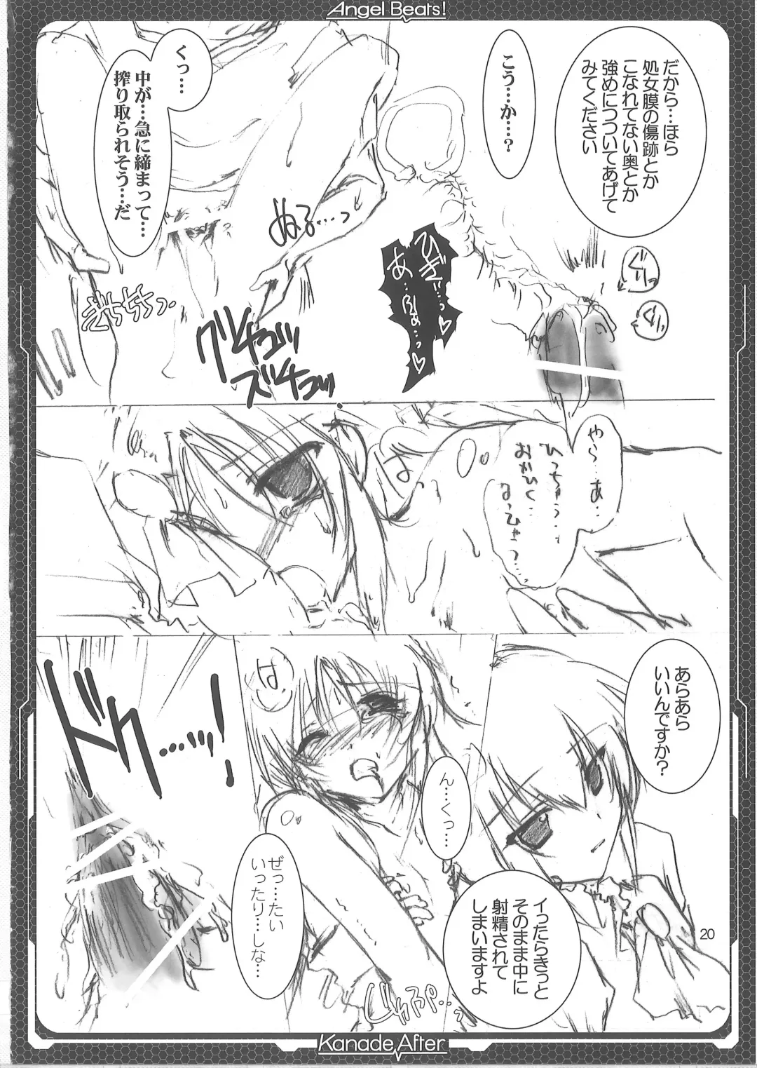 [Tokitsu Mika] Tenshi Hon Fhentai - Page 18