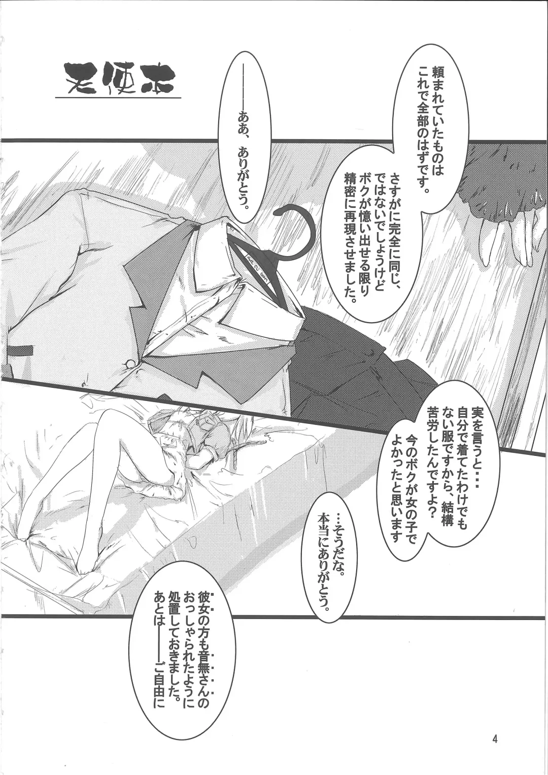 [Tokitsu Mika] Tenshi Hon Fhentai - Page 2