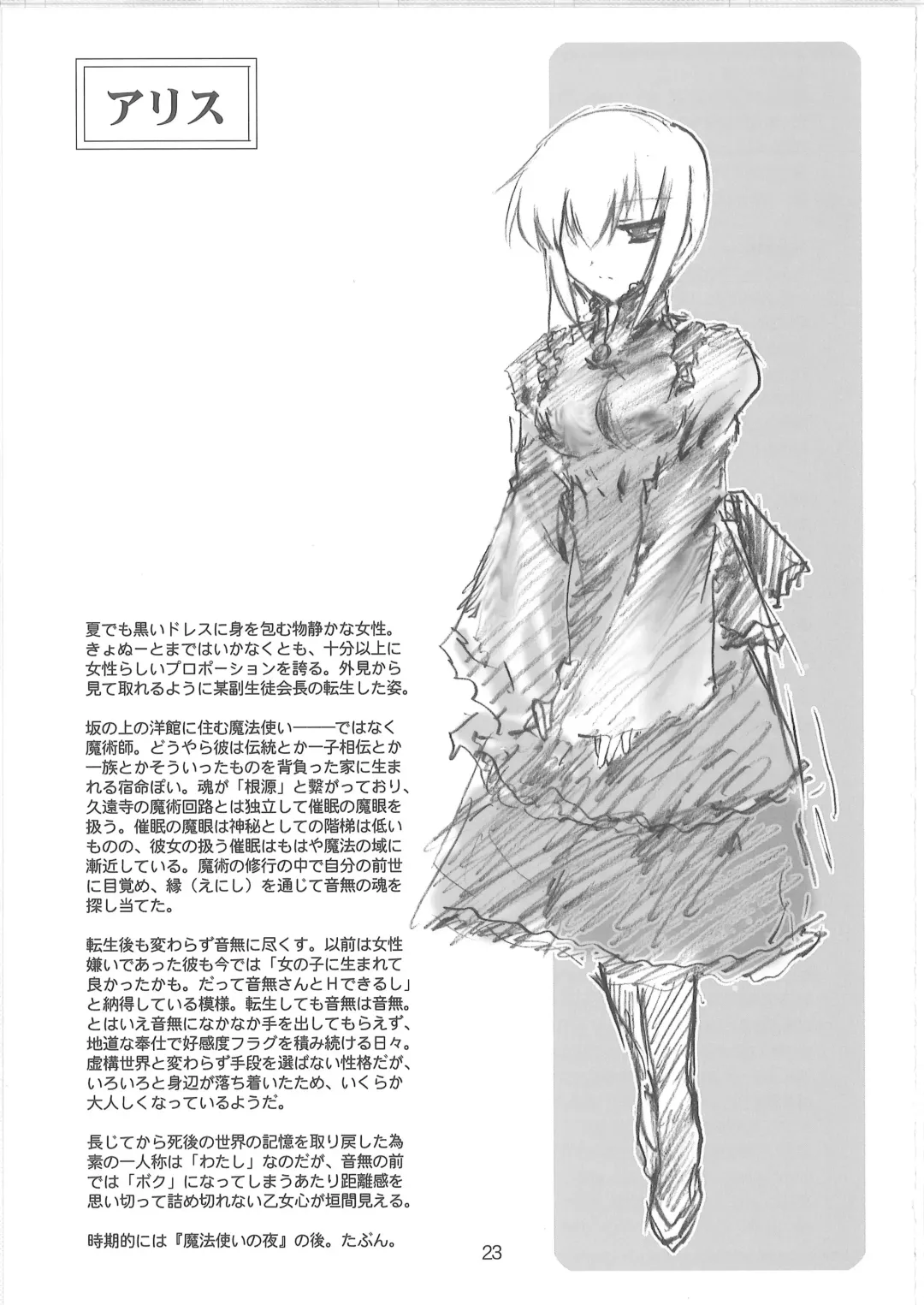 [Tokitsu Mika] Tenshi Hon Fhentai - Page 21