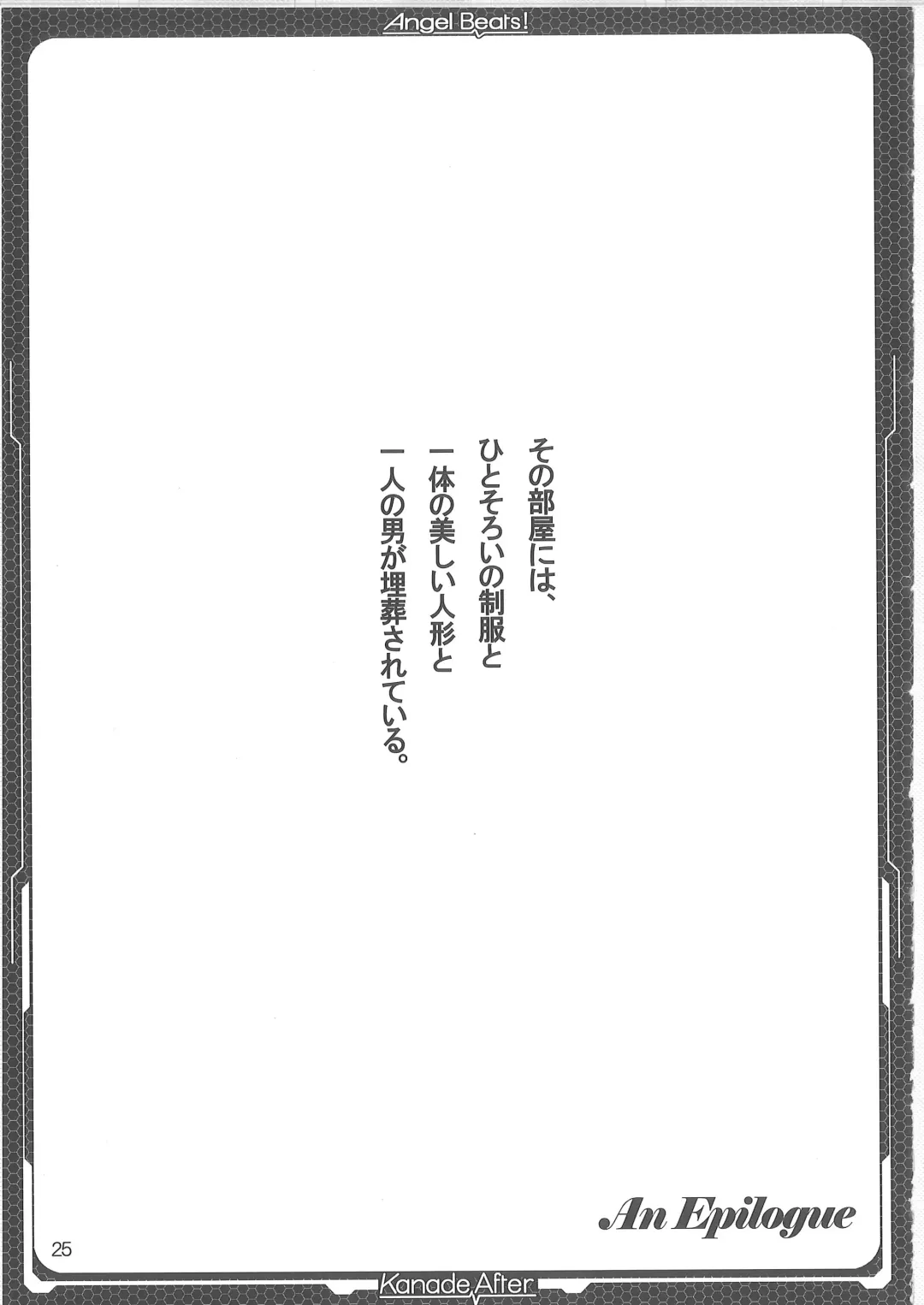 [Tokitsu Mika] Tenshi Hon Fhentai - Page 23