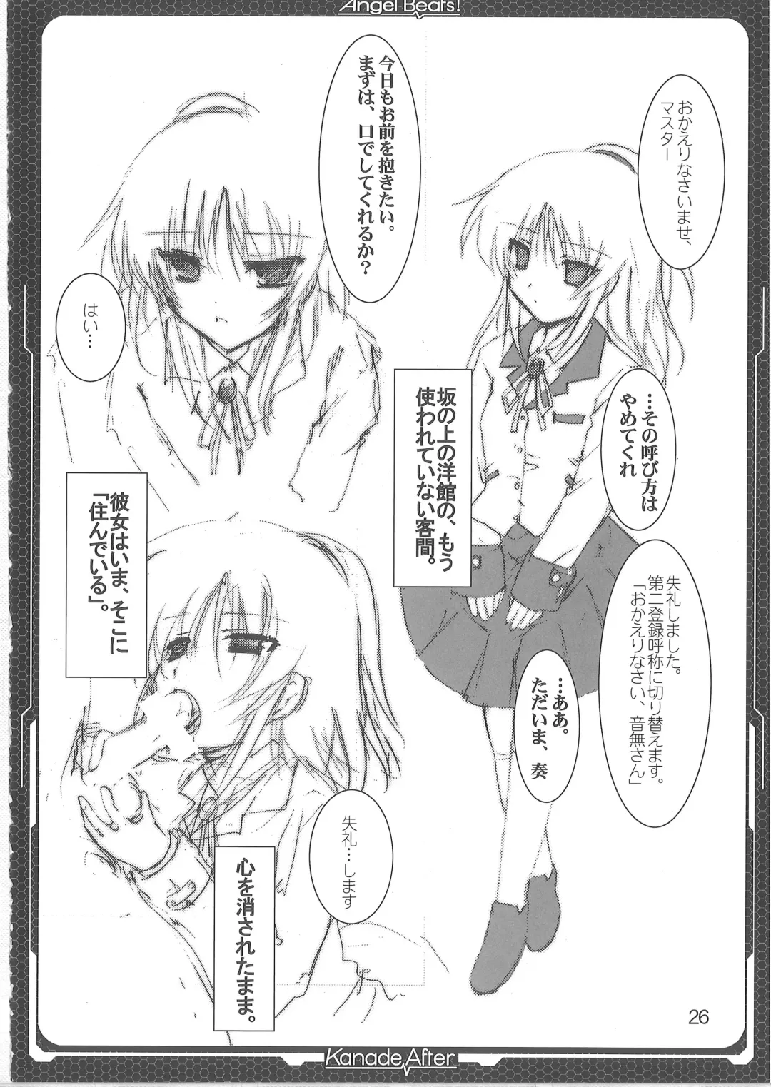 [Tokitsu Mika] Tenshi Hon Fhentai - Page 24