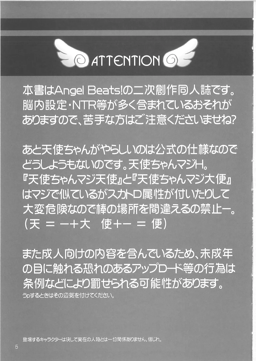 [Tokitsu Mika] Tenshi Hon Fhentai - Page 3