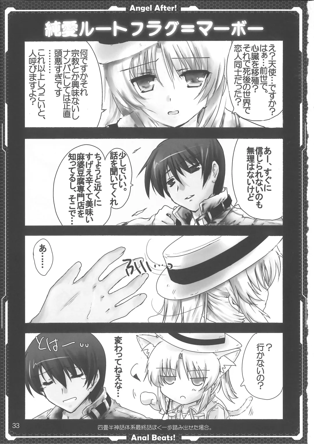 [Tokitsu Mika] Tenshi Hon Fhentai - Page 31