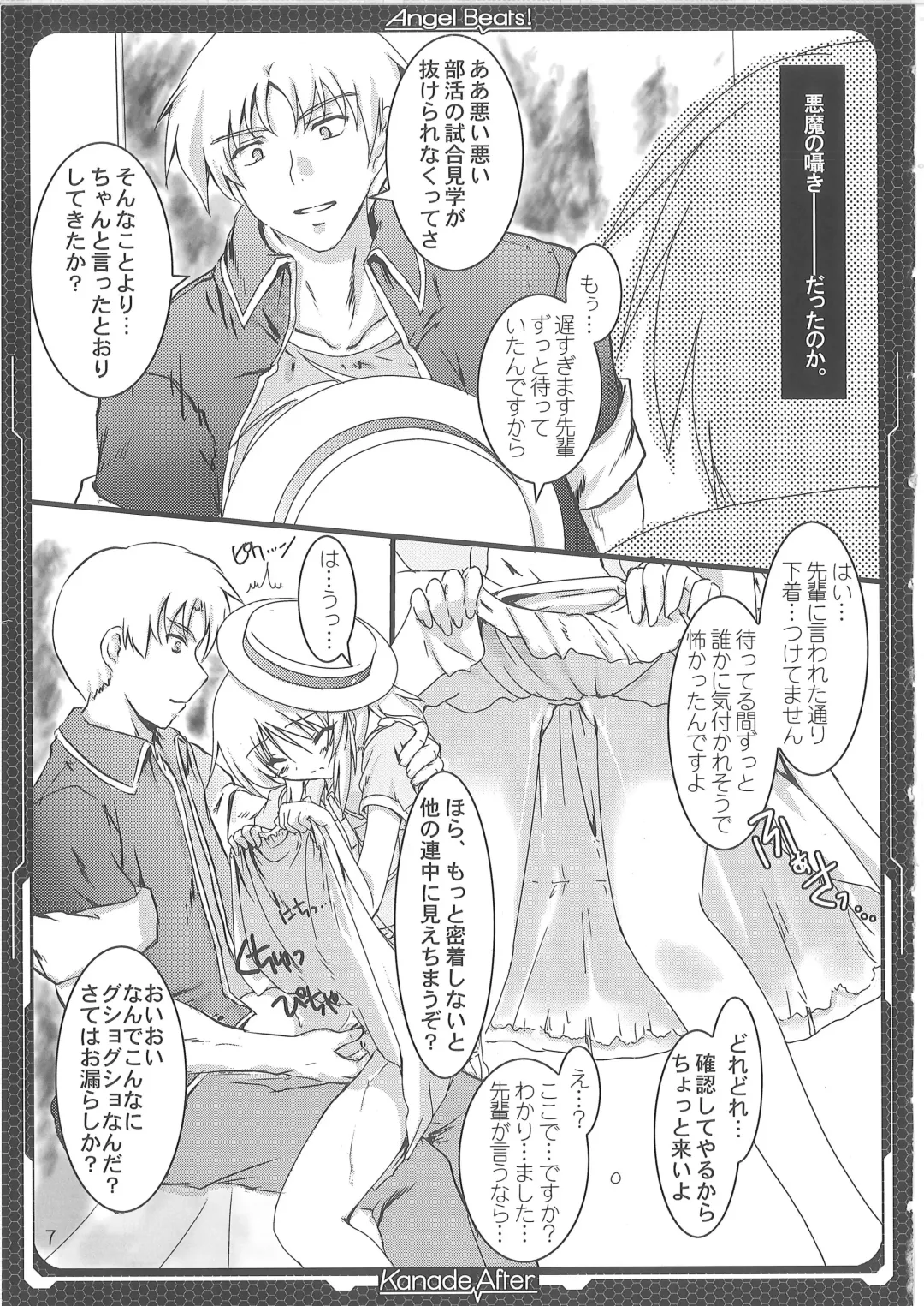 [Tokitsu Mika] Tenshi Hon Fhentai - Page 5