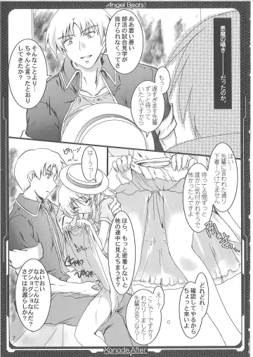 [Tokitsu Mika] Tenshi Hon Fhentai - Page 5