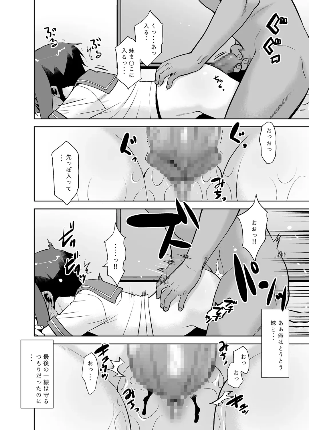 [Nekogen] Imouto wa ne teru dake. Fhentai - Page 13