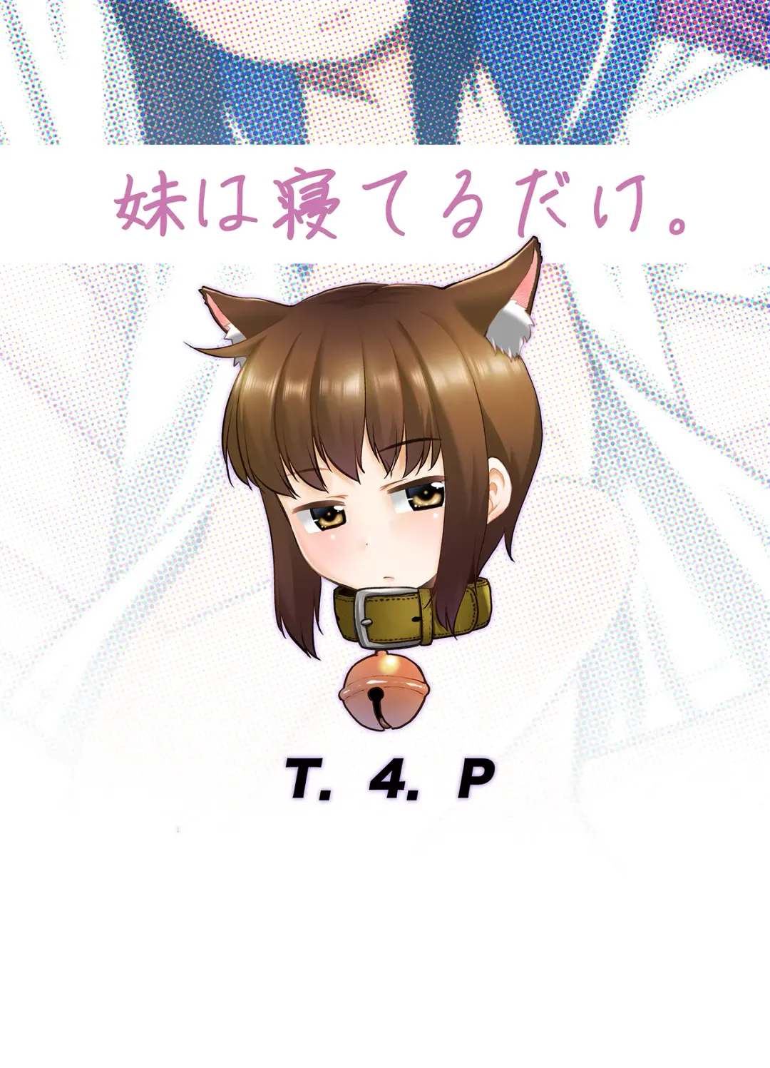 [Nekogen] Imouto wa ne teru dake. Fhentai - Page 26