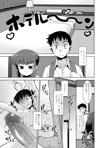 [Nekogen] Imouto wa ne teru dake. Fhentai - Page 10